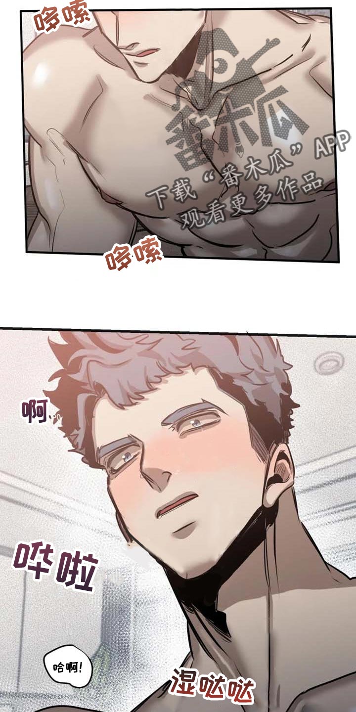 生还者2密码箱漫画,第89章：【第二季】害羞5图