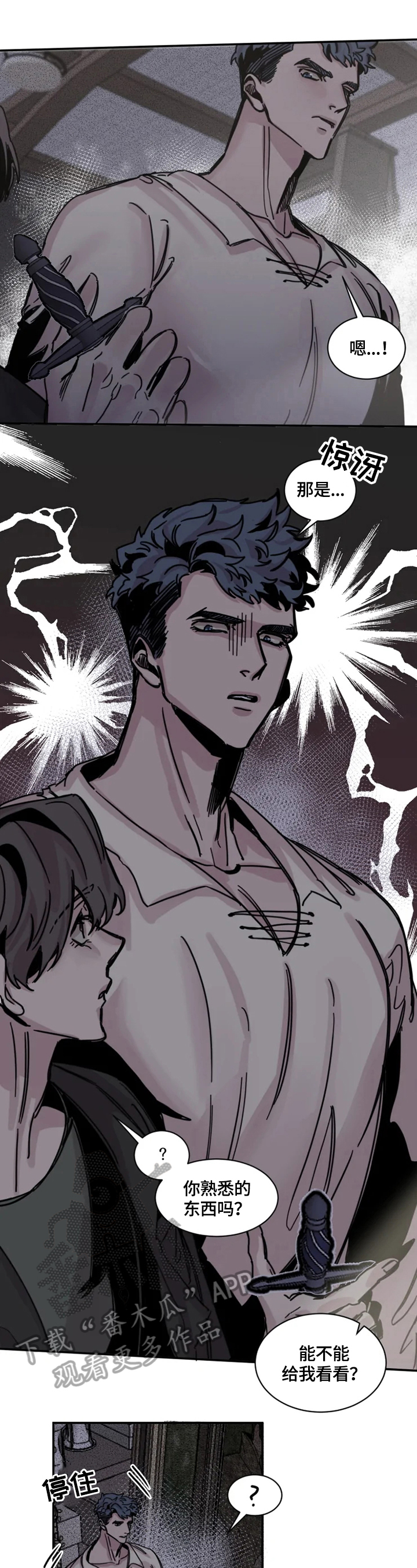 生还之岛小说漫画,第27章：没有资格3图