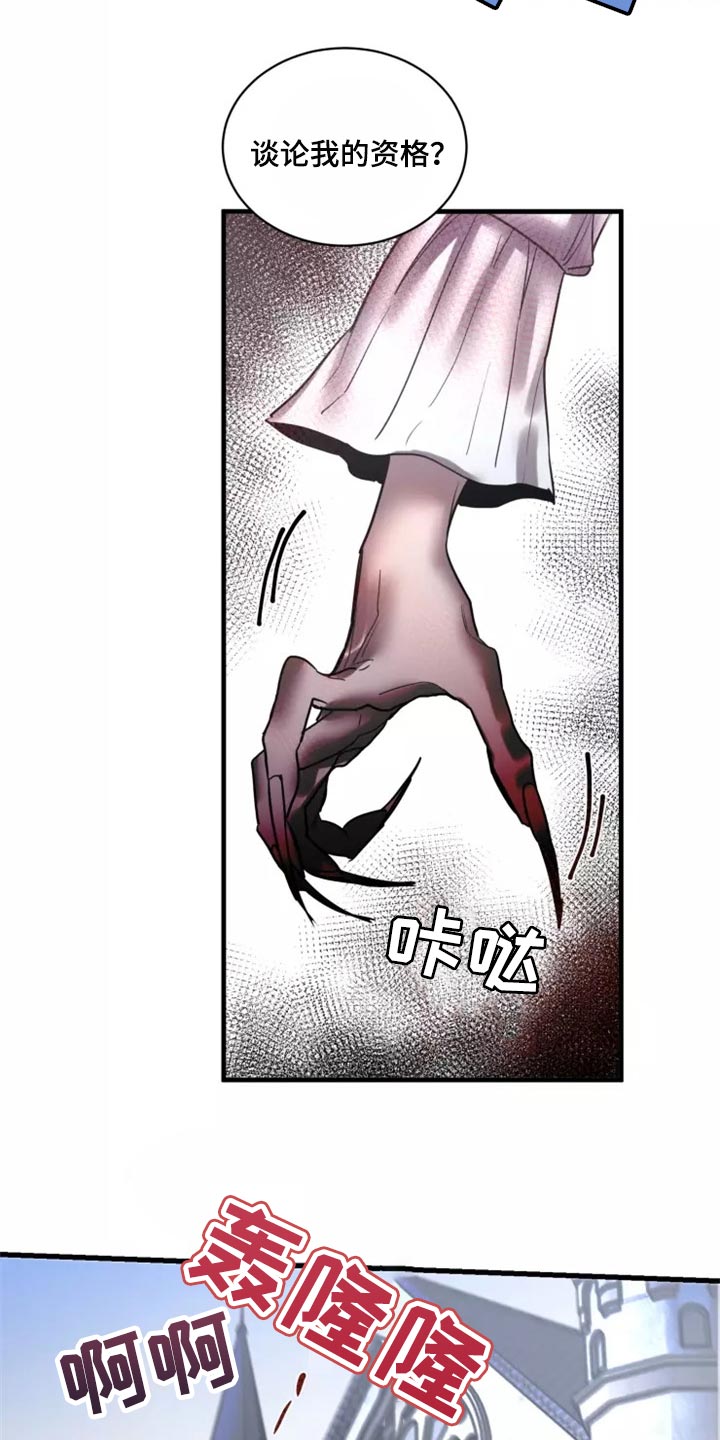 生猪今日价格漫画,第118章：【第二季】资格1图