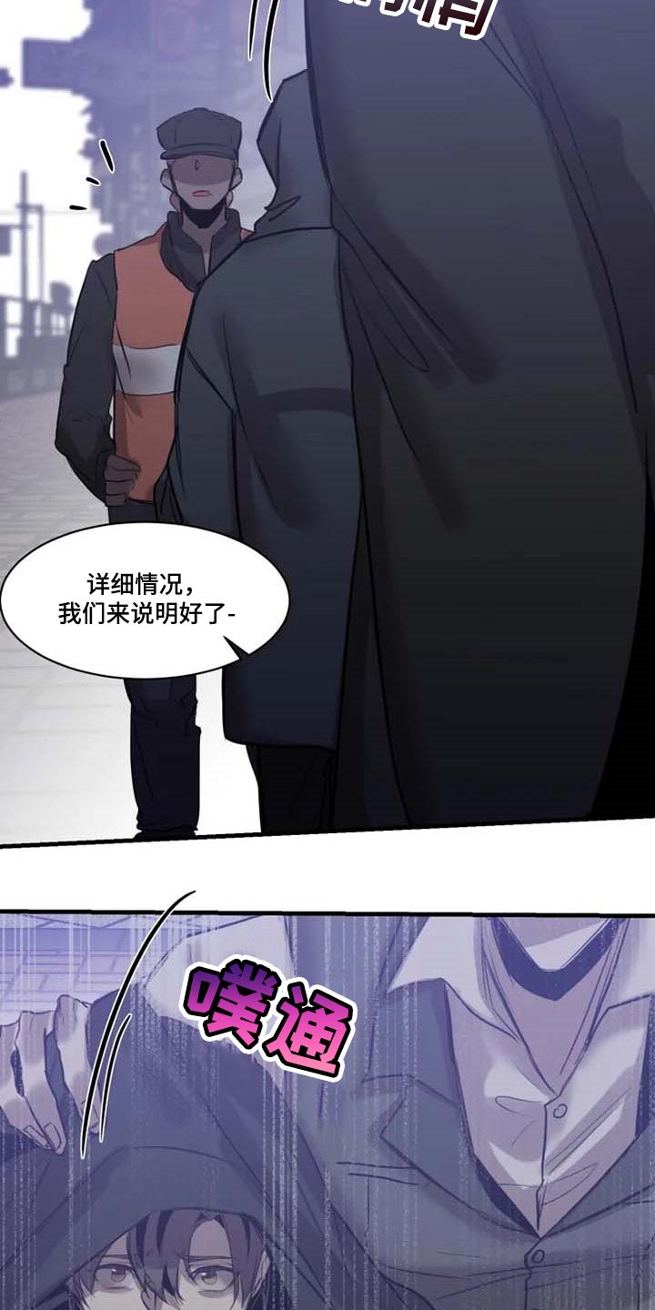 生还之岛我喵漫画漫画,第94章：【第二季】目击者5图