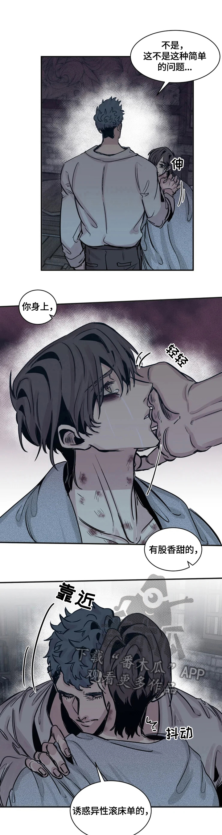 生还之岛漫画,第39章：让你们后悔3图