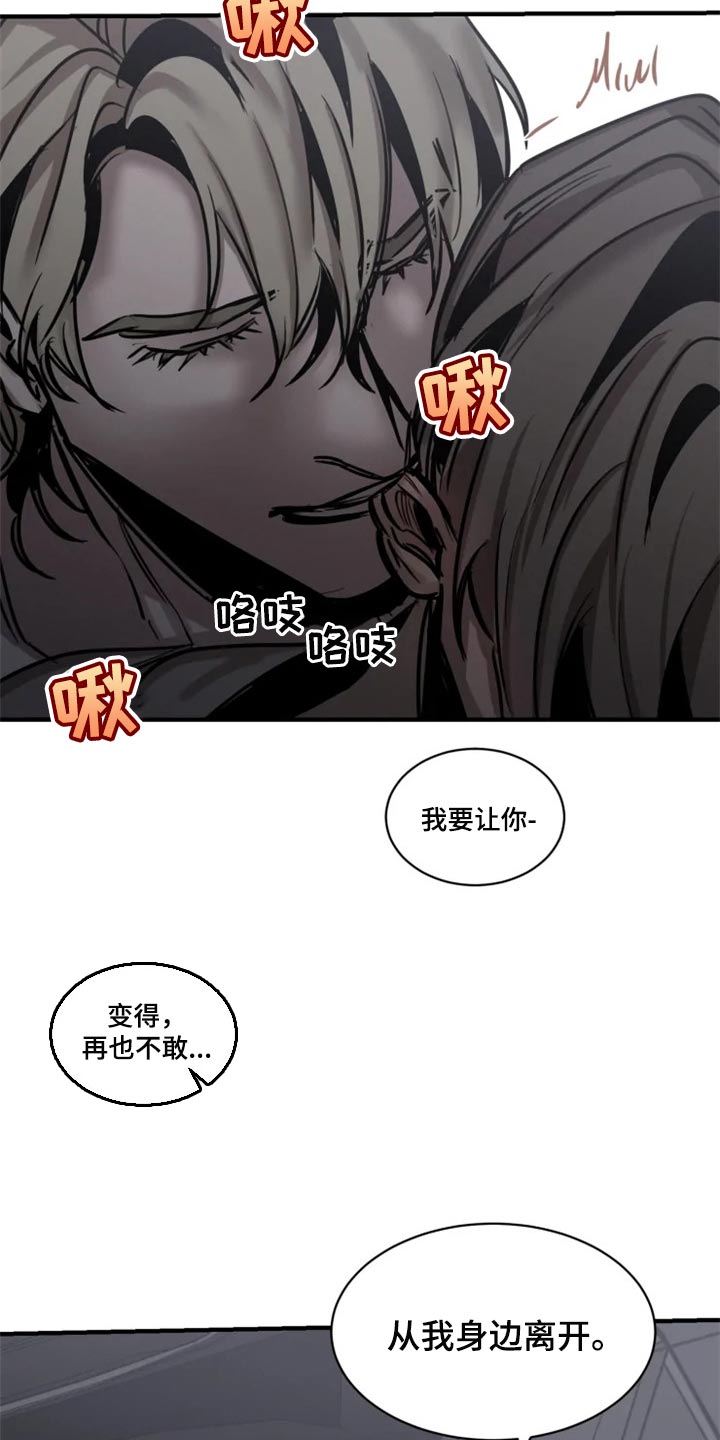 生还之岛又叫什么漫画,第99章：【第二季】真的很有趣5图