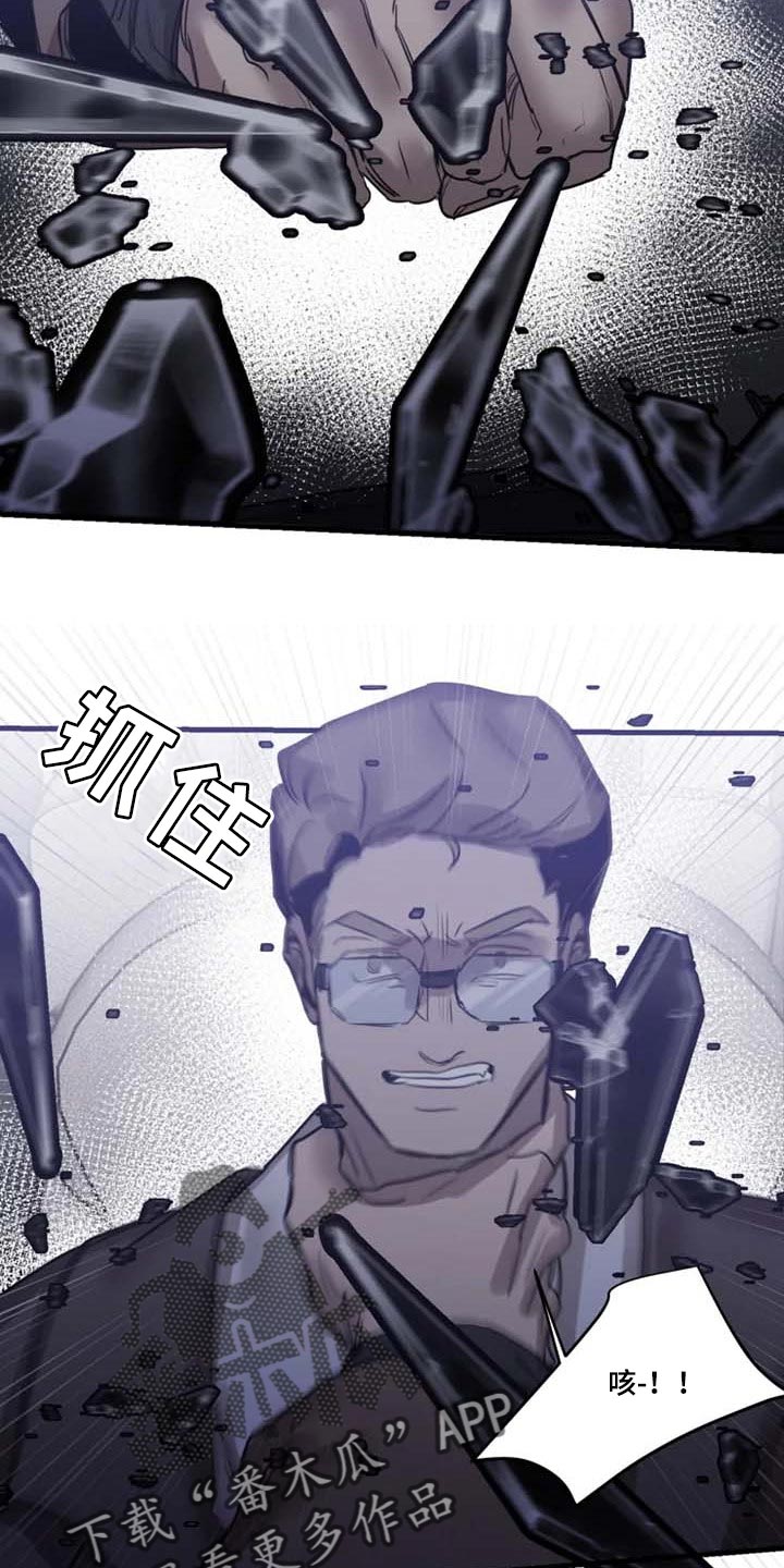 生还之岛漫画,第95章：【第二季】不是你的玩具5图