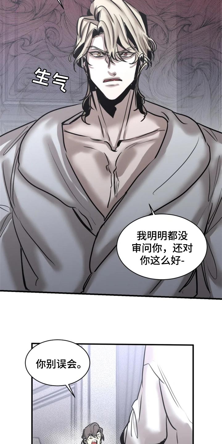 生还之岛又叫什么漫画,第100章：【第二季】你绝对不能走1图