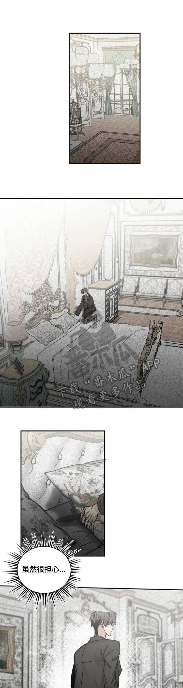 生还之岛漫画,第29章：偷听2图