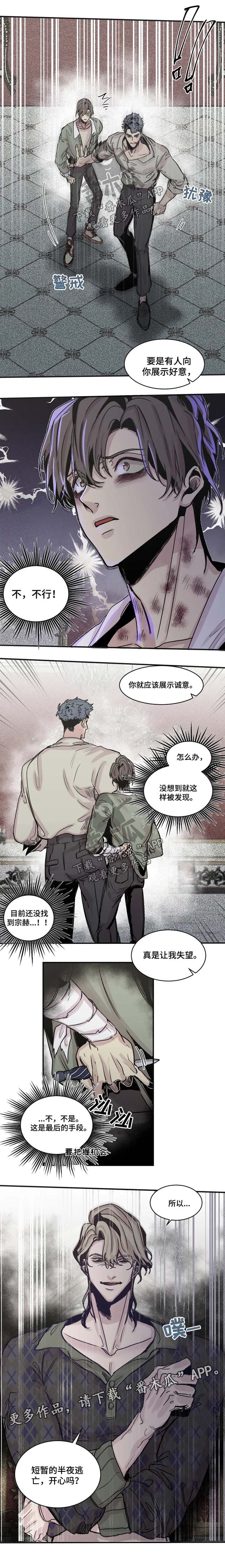 生还之岛 漫画免费观看漫画,第44章：打败1图