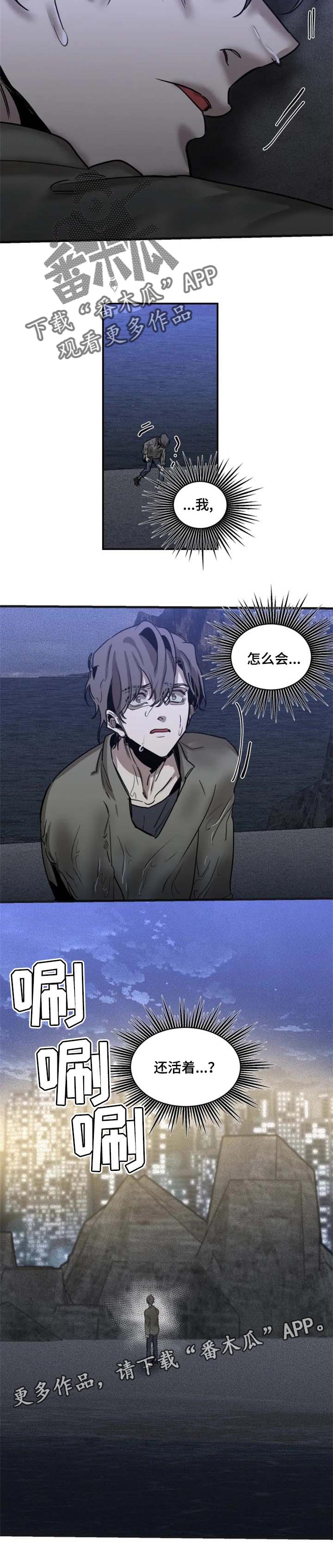 生还之岛漫画,第62章：【第二季】还活着3图