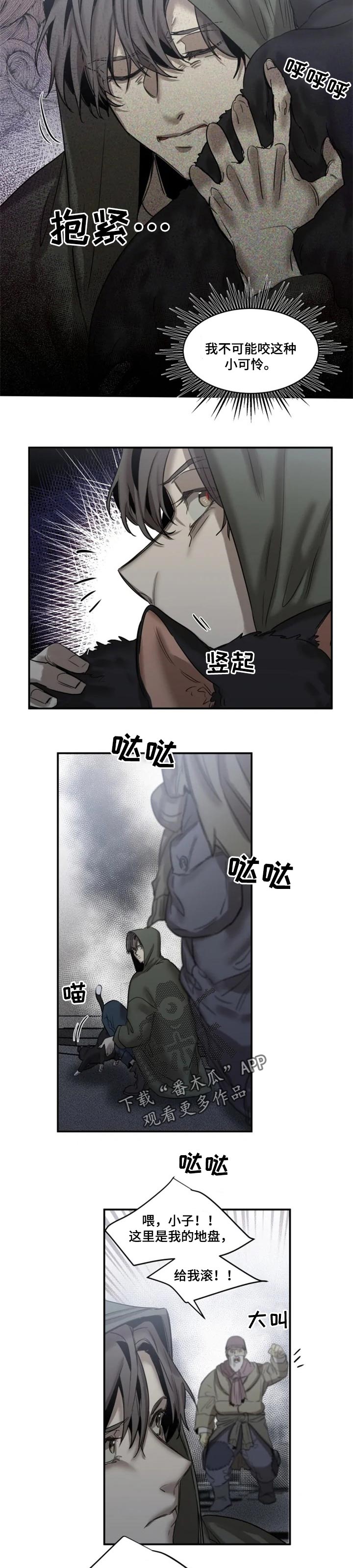 生还之岛漫画第二季免费下拉式漫画,第72章：【第二季】袭击2图