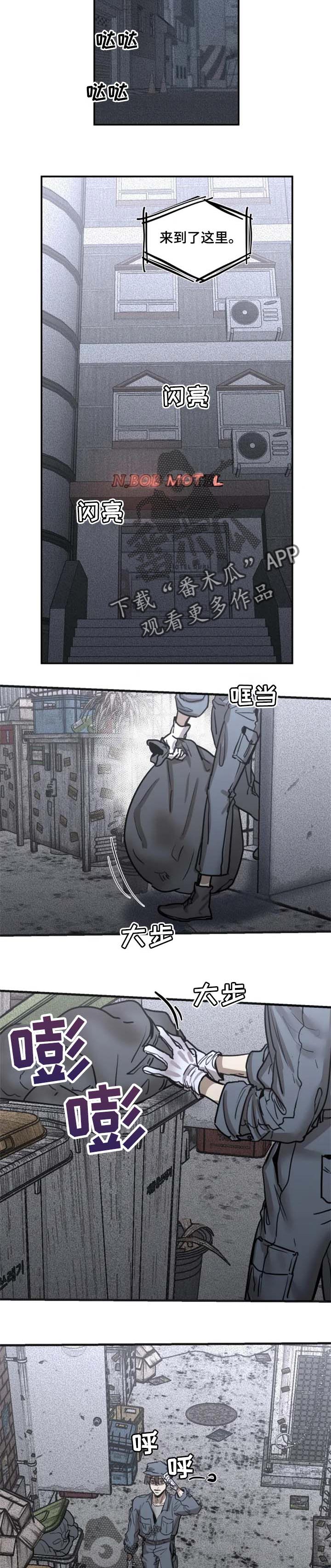 生还之岛 漫画免费观看漫画,第63章：【第二季】交易2图