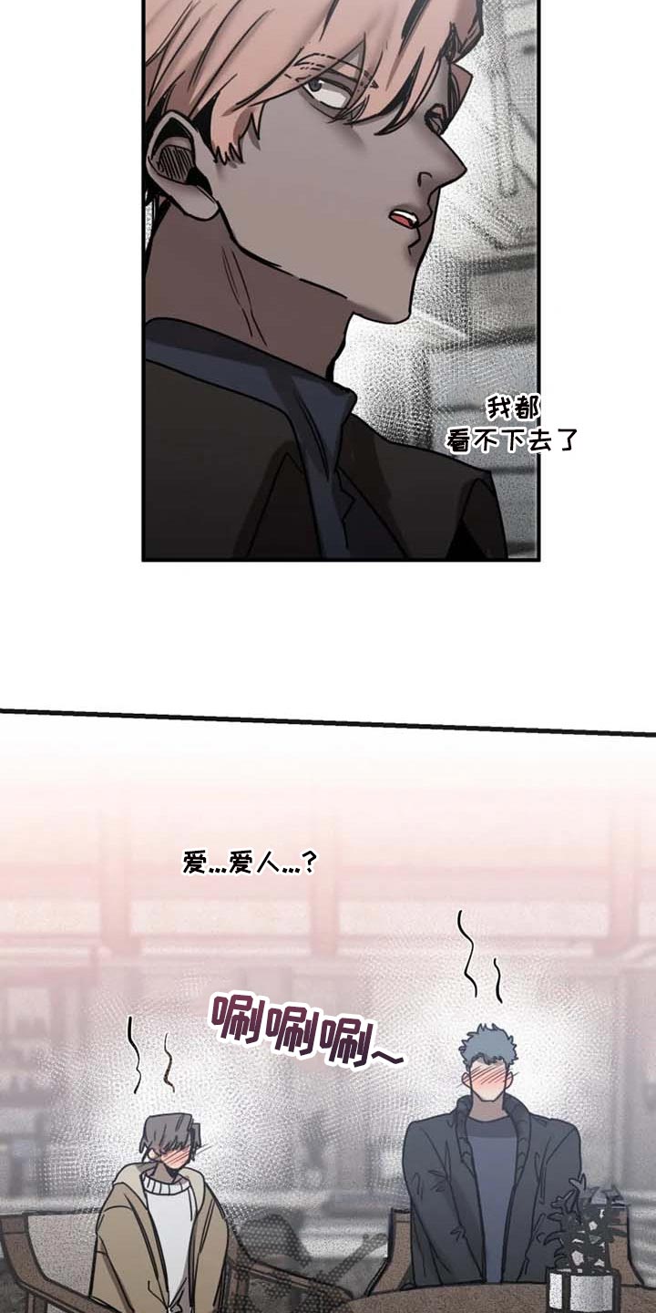 生猪今日价格漫画,第91章：【第二季】监视3图