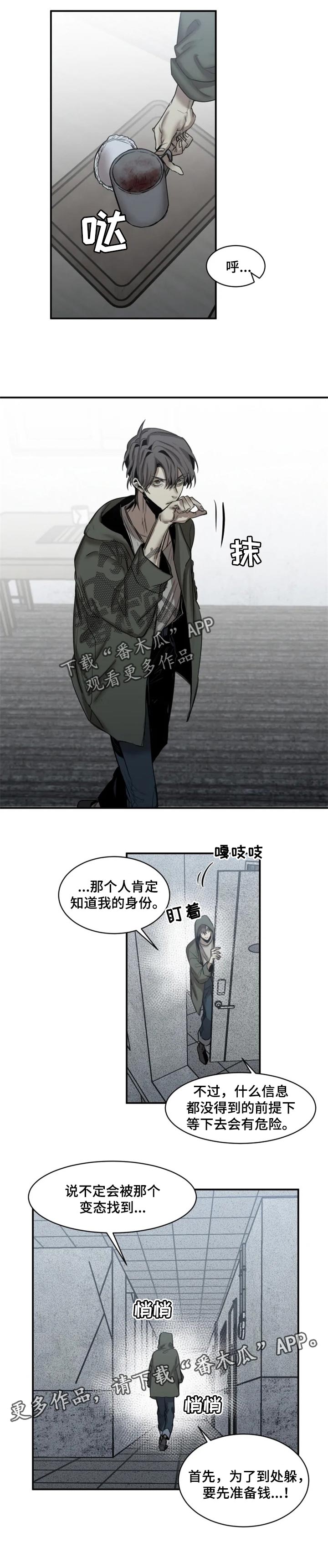 生还大陆船员从金门返回漫画,第70章：【第二季】准备钱2图