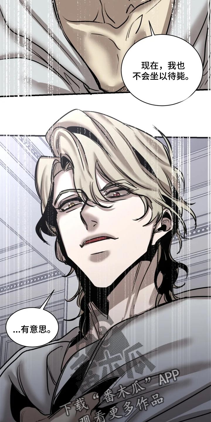 生还票房漫画,第101章：【第二季】我已经尽力了3图