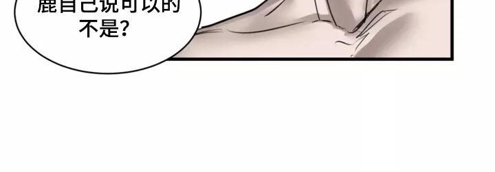 生还之岛漫画,第127章：【番外】被迫2图