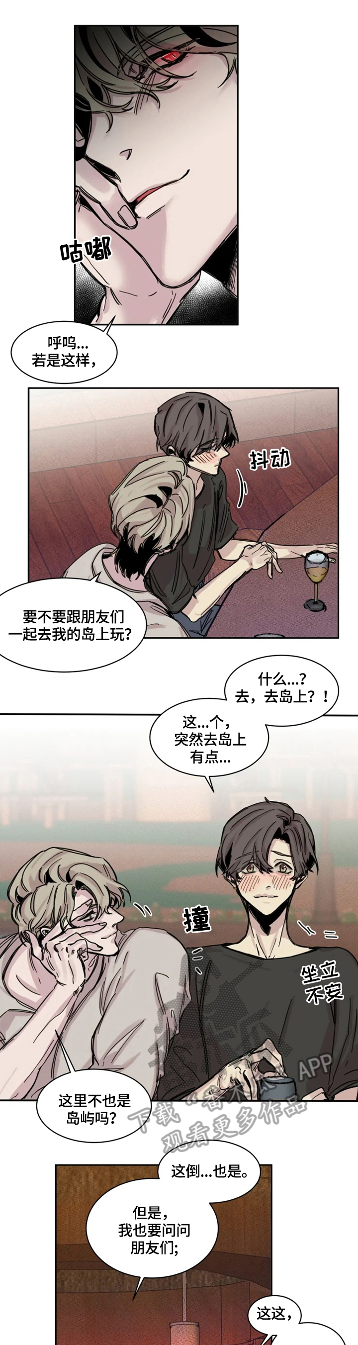 生还之岛 漫画免费观看漫画,第2章：幸运3图