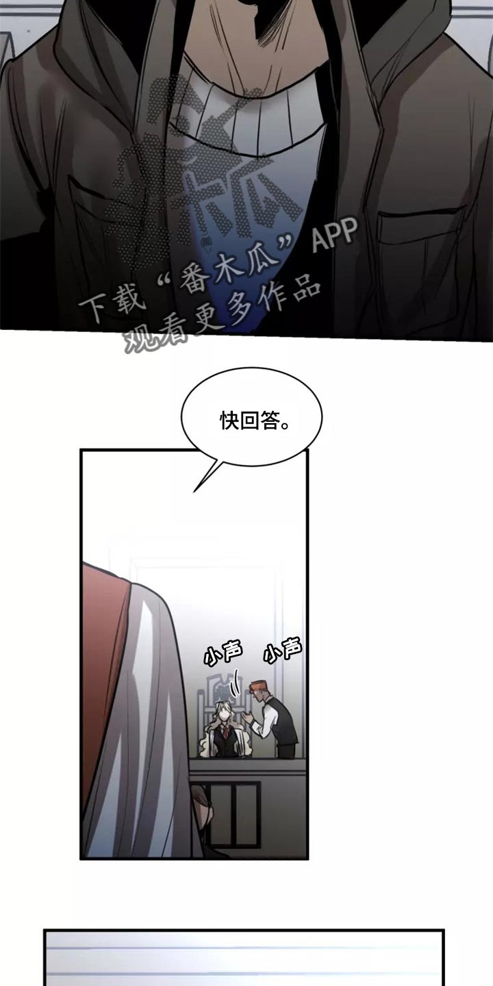生还之岛完整版漫画漫画,第117章：【第二季】神圣个屁5图