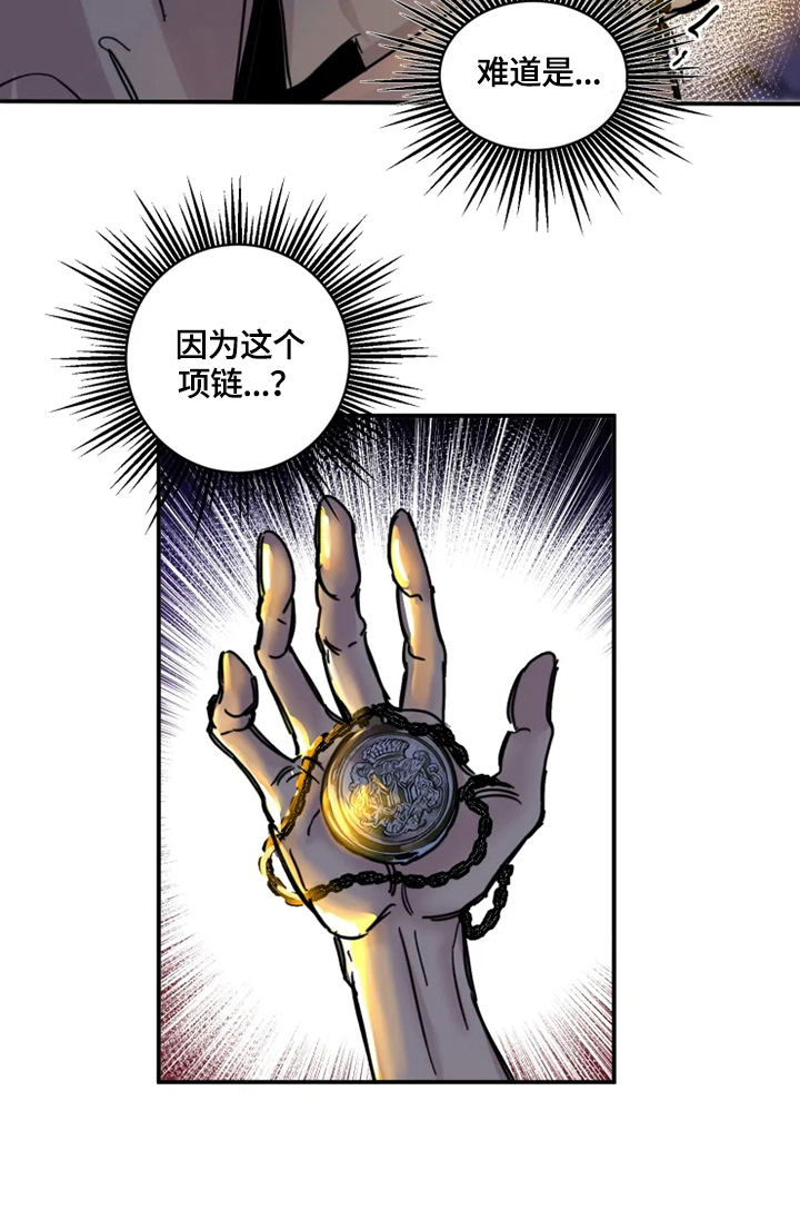 生还之岛漫画,第8章：开门2图