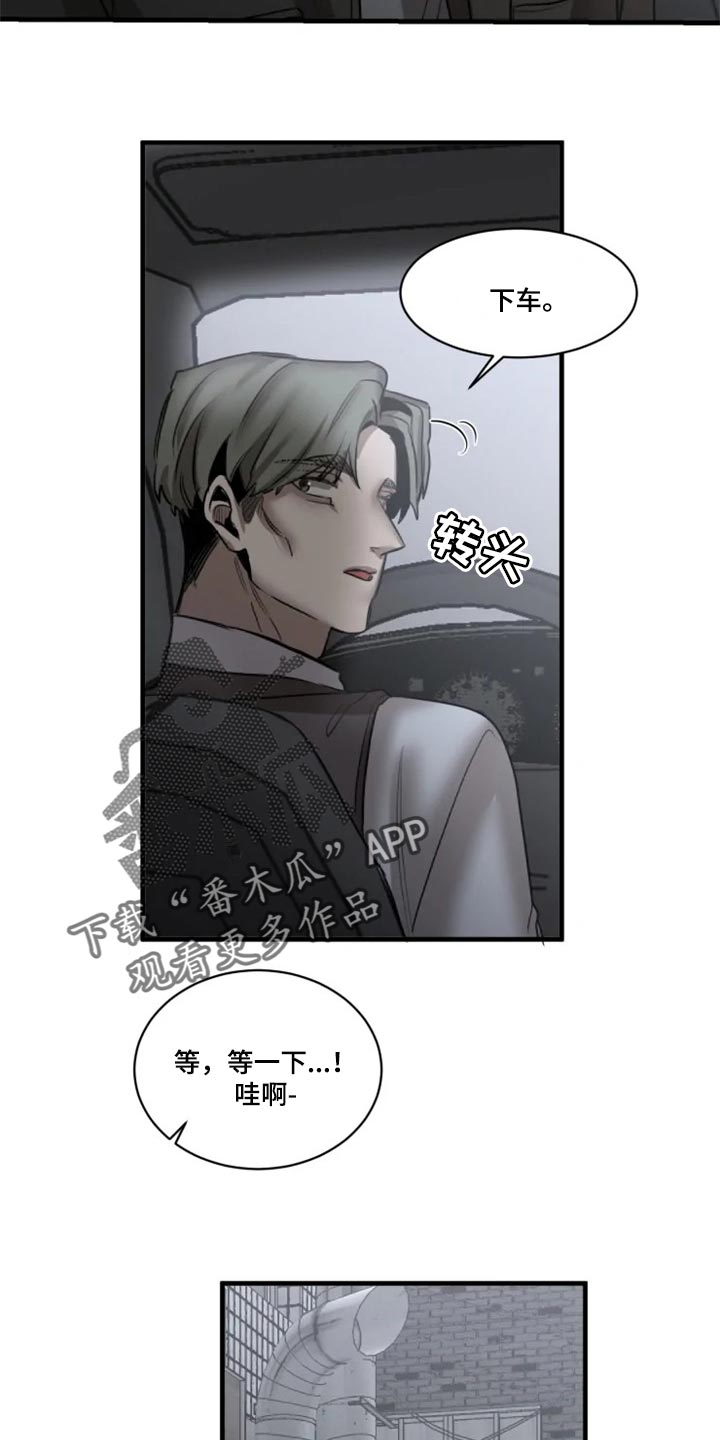 生死英雄电视剧漫画,第109章：【第二季】你给我回去4图