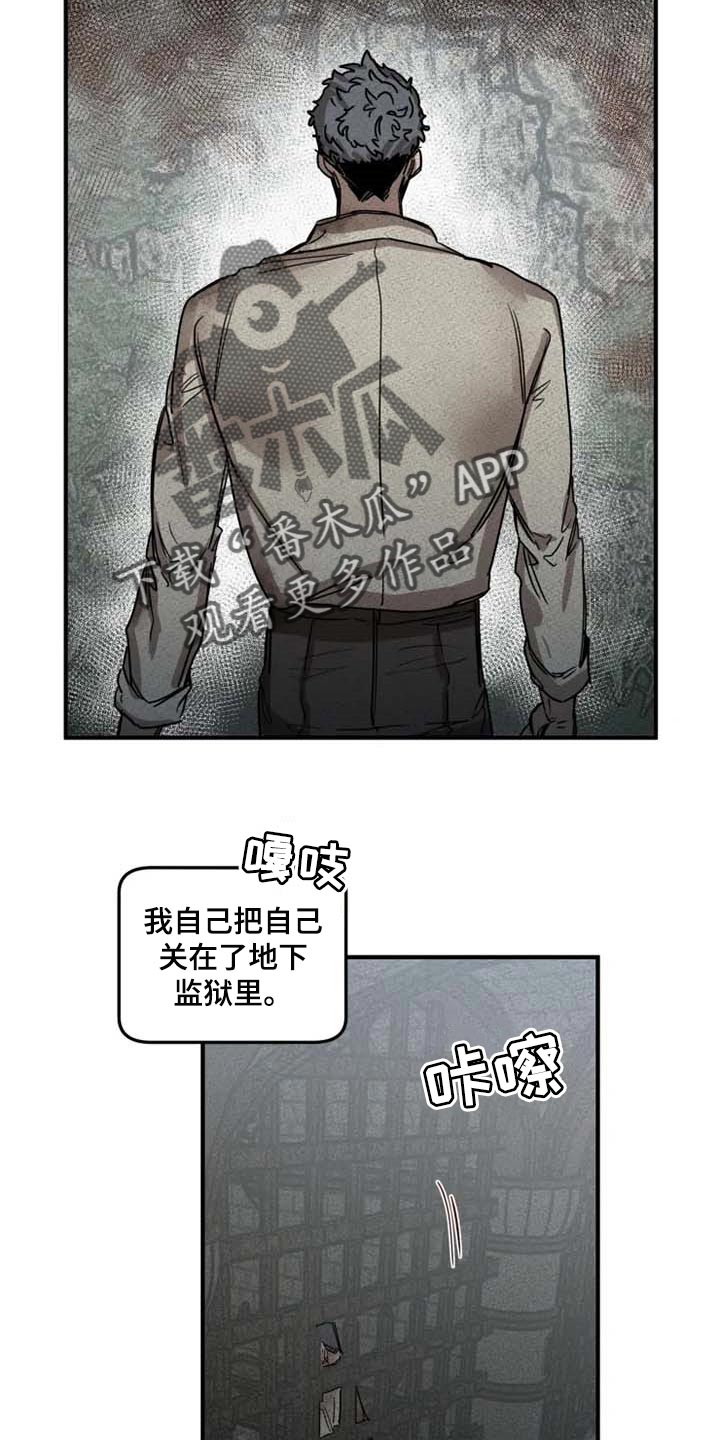 声环质量标准漫画,第87章：【第二季】道歉1图