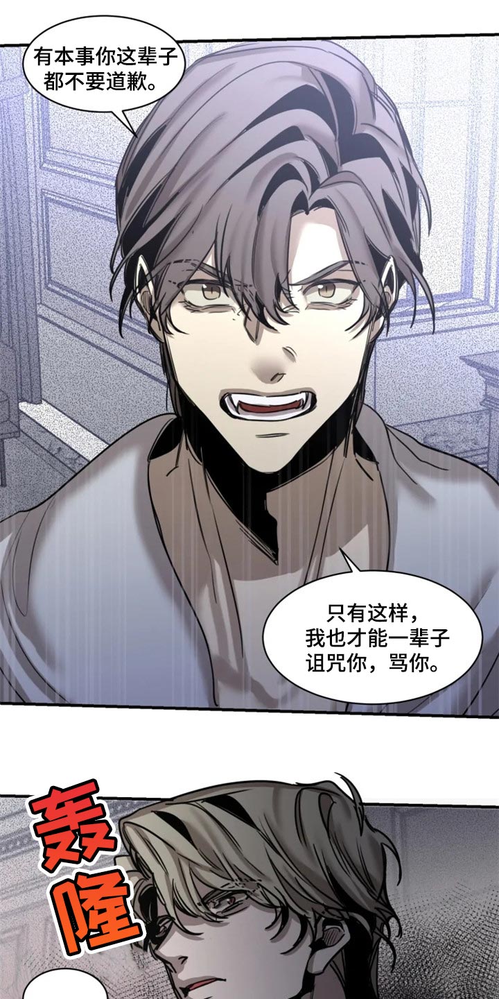 生还之岛小说漫画,第101章：【第二季】我已经尽力了4图