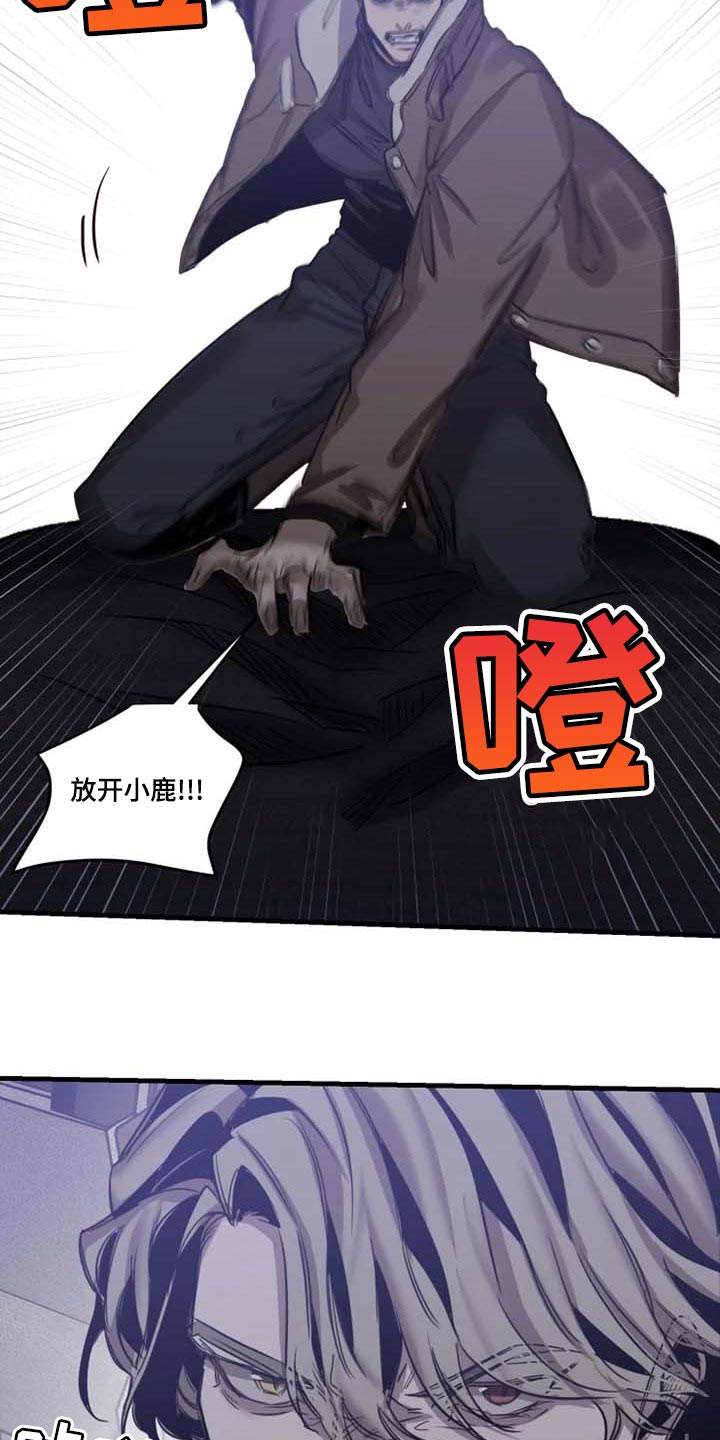 生还之岛漫画,第95章：【第二季】不是你的玩具2图