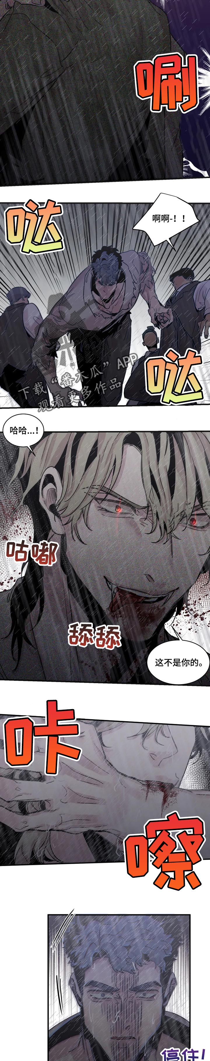 生还之岛 漫画免费观看漫画,第59章：发怒2图