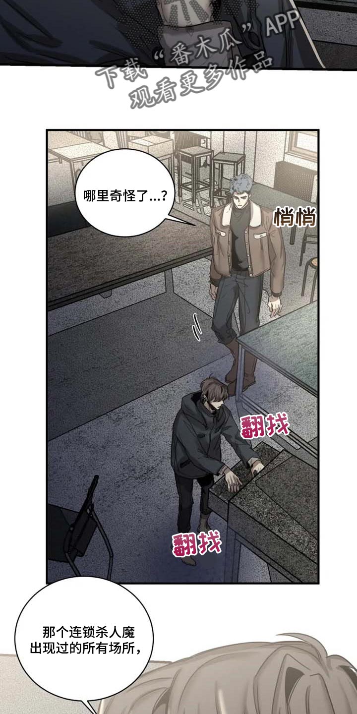 声环质量标准漫画,第92章：【第二季】执着不算异常4图