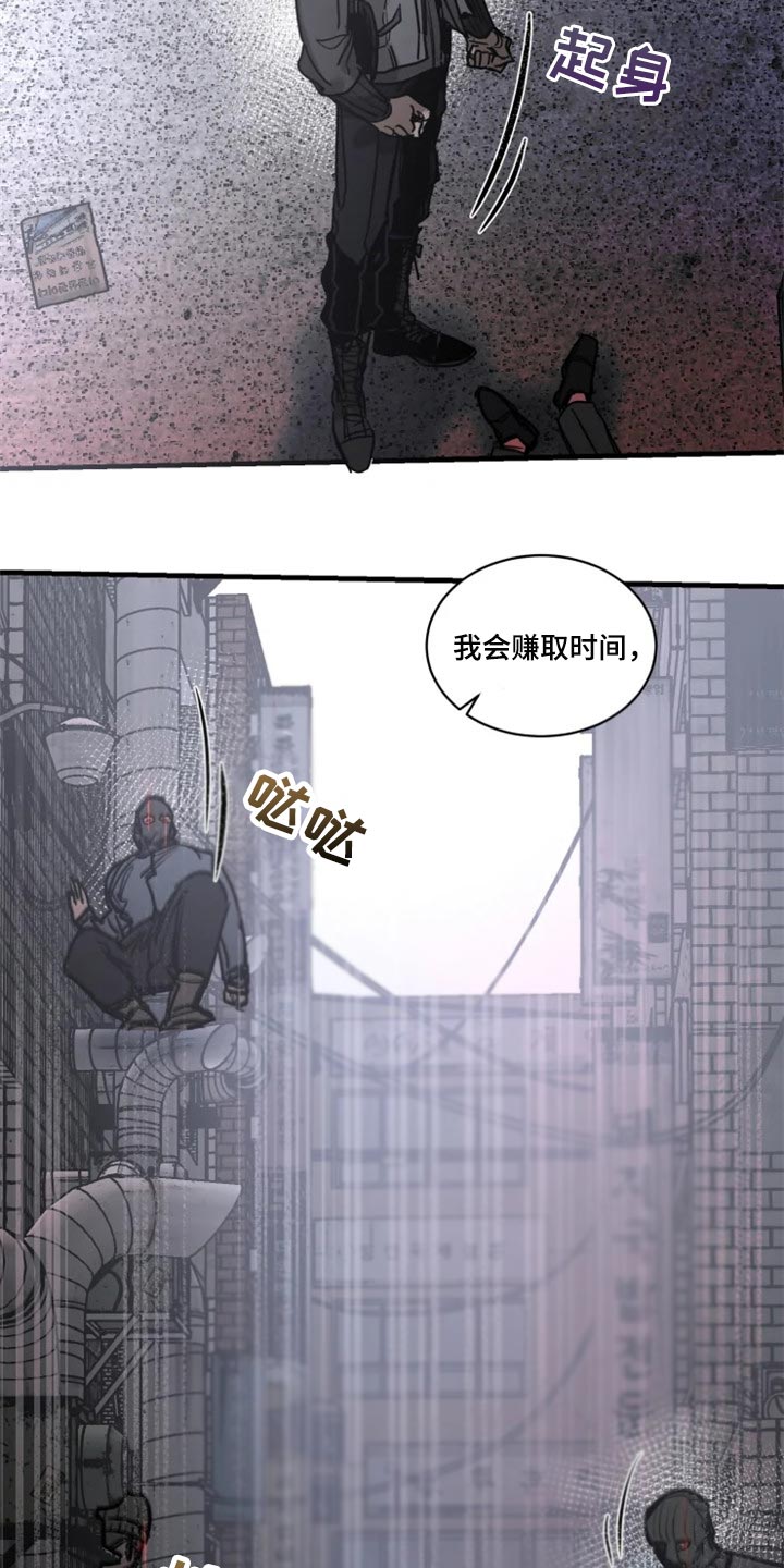 生死英雄电视剧漫画,第110章：【第二季】先离开这吧3图