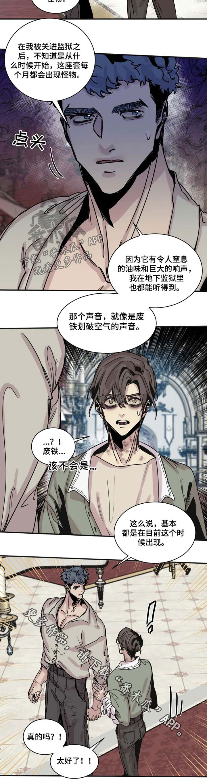 生还之岛小说漫画,第43章：结果1图