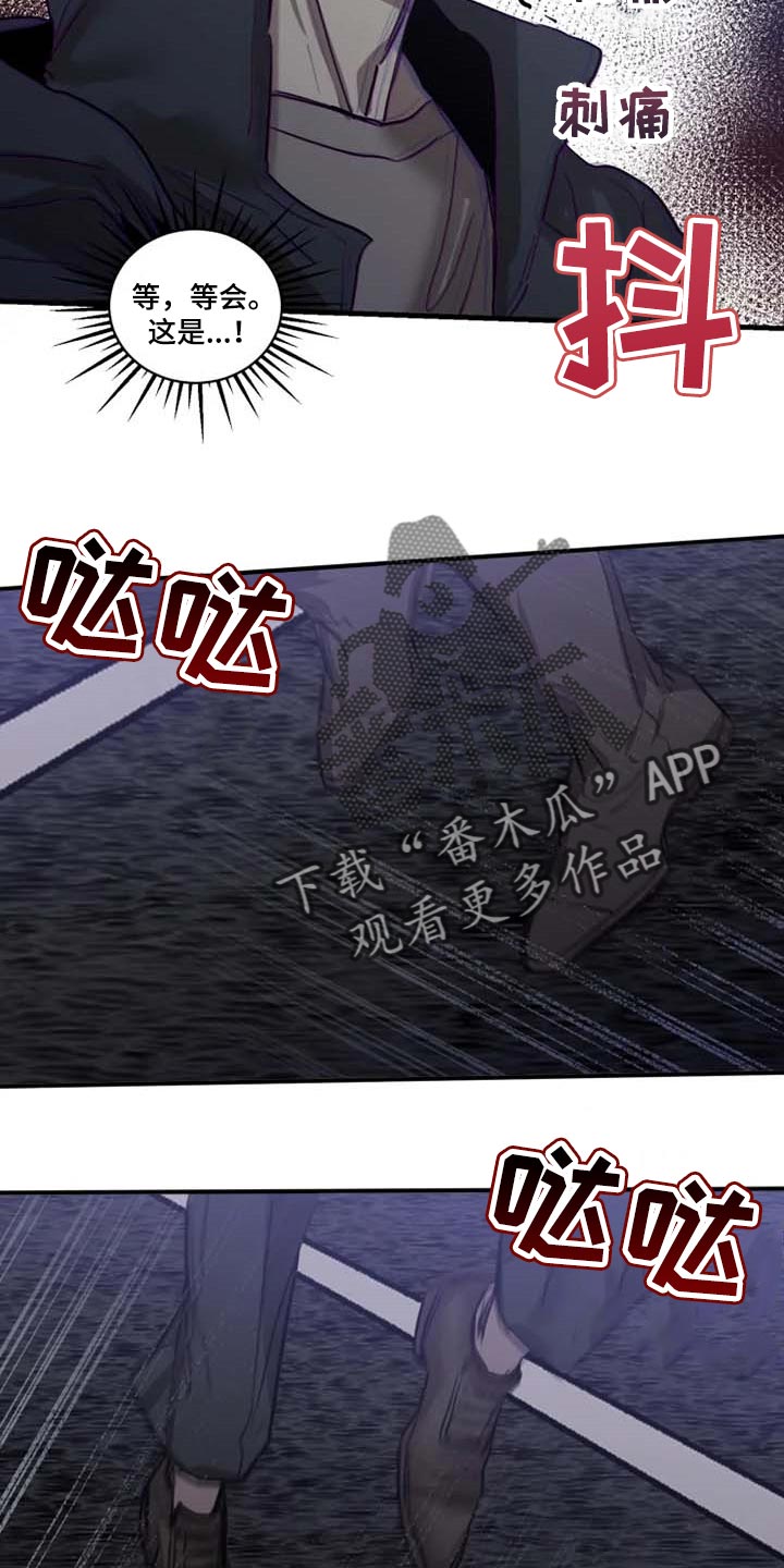 生还之岛漫画,第95章：【第二季】不是你的玩具2图