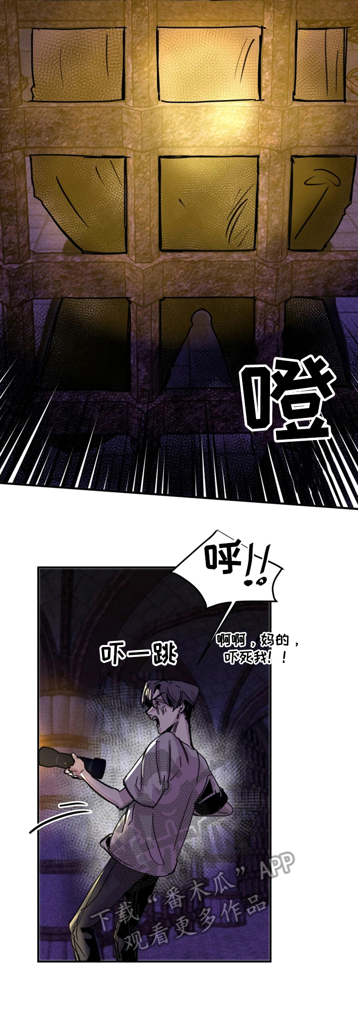 生还之岛漫画,第8章：开门5图