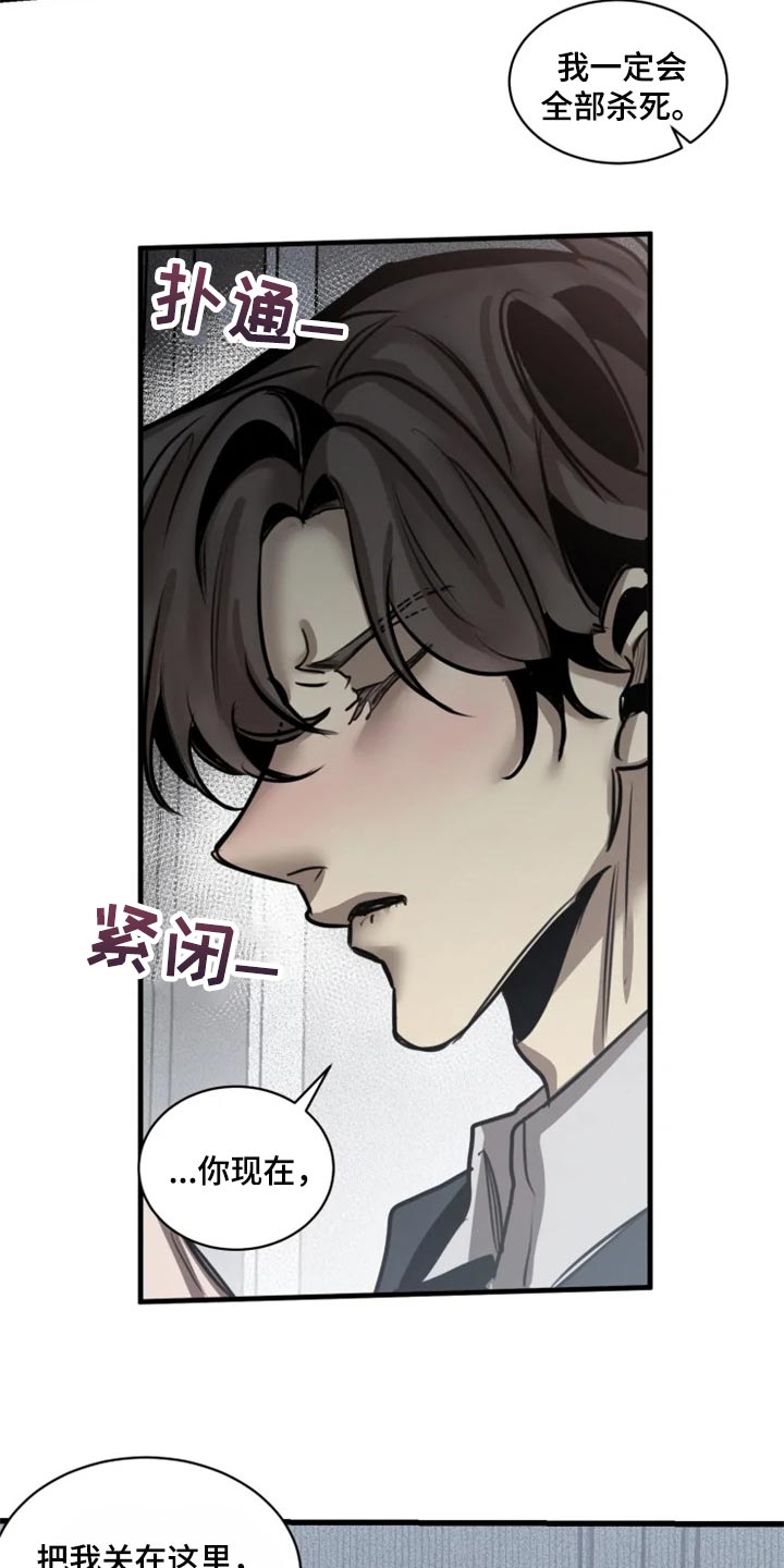 生死英雄电视剧漫画,第106章：【第二季】迫切的表情3图