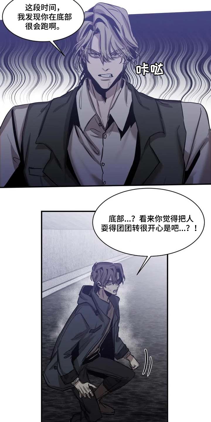 生还之岛漫画百度云漫画,第95章：【第二季】不是你的玩具3图