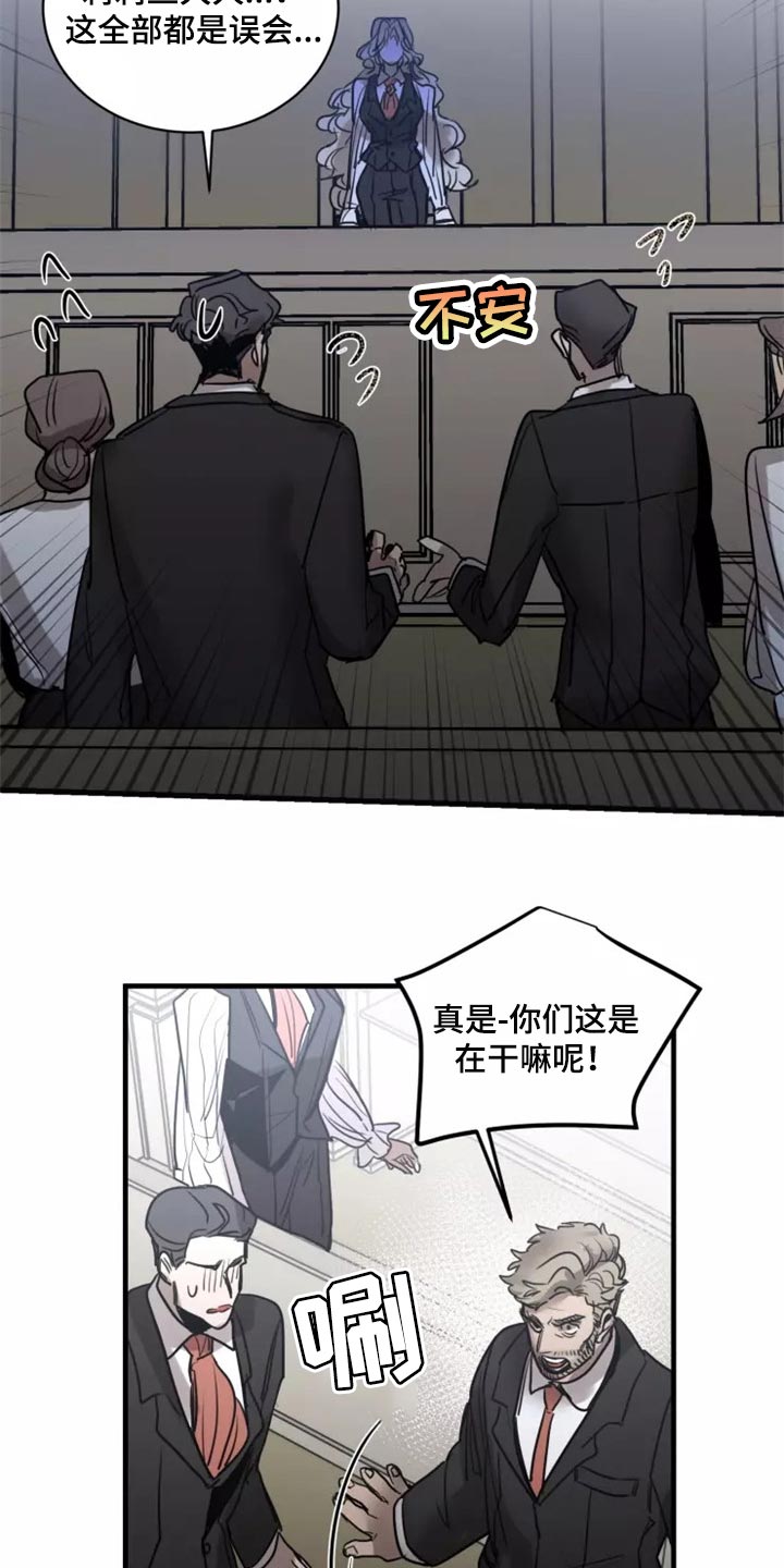 生猪今日价格漫画,第118章：【第二季】资格5图