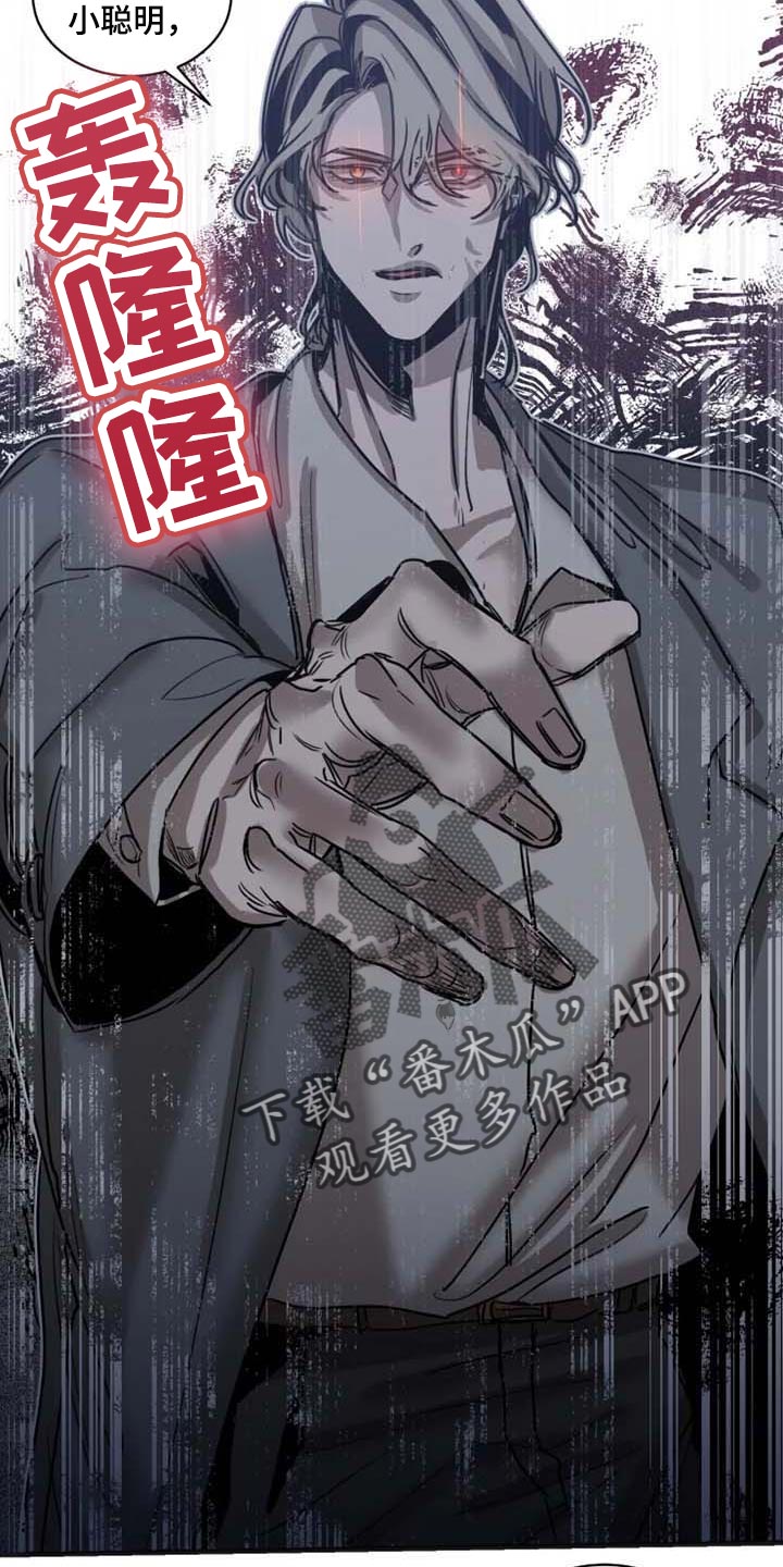 生死英雄电视剧漫画,第83章：【第二季】少耍小聪明1图