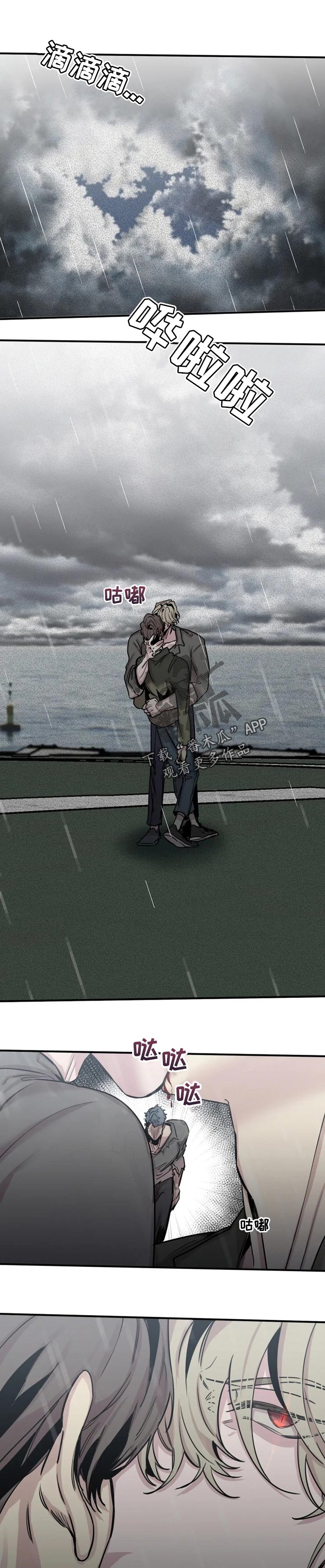 生还之岛漫画,第60章：刚出生的吸血鬼1图