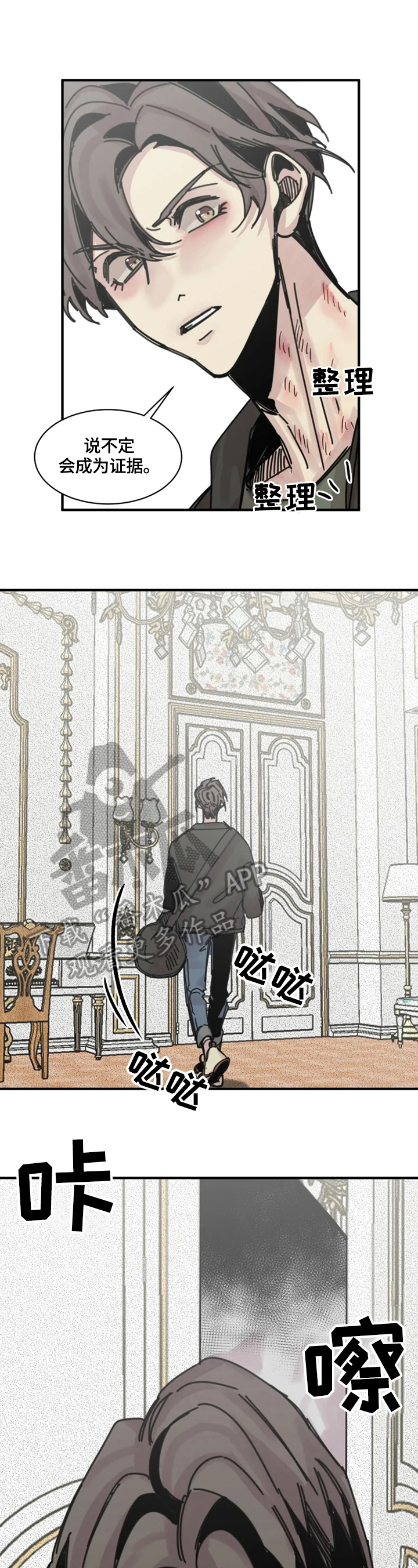 生还之岛漫画,第23章：堵门2图