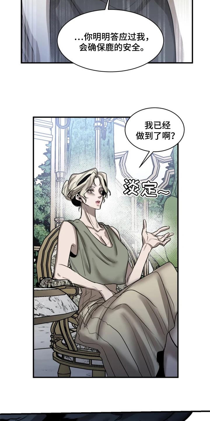 生还之岛漫画,第103章：【第二季】融入社会1图