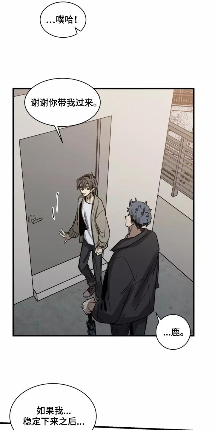 生还之岛漫画,第120章：【第二季】干脆一起住5图