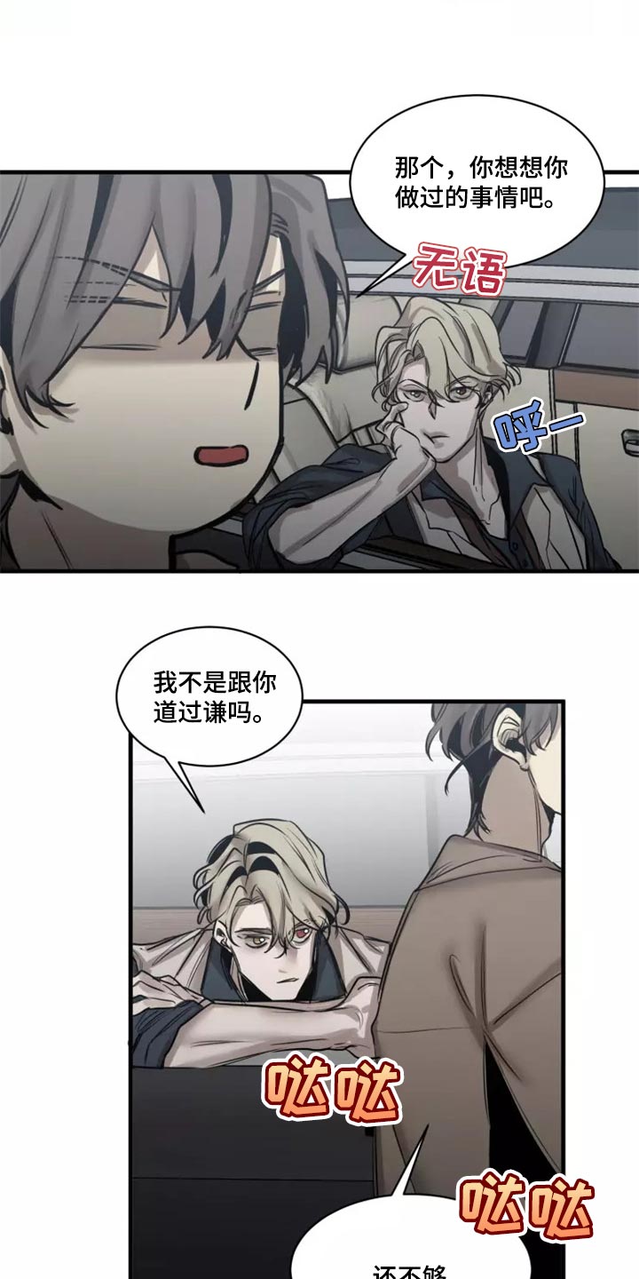 生还之岛漫画,第122章：【番外】压力好大4图
