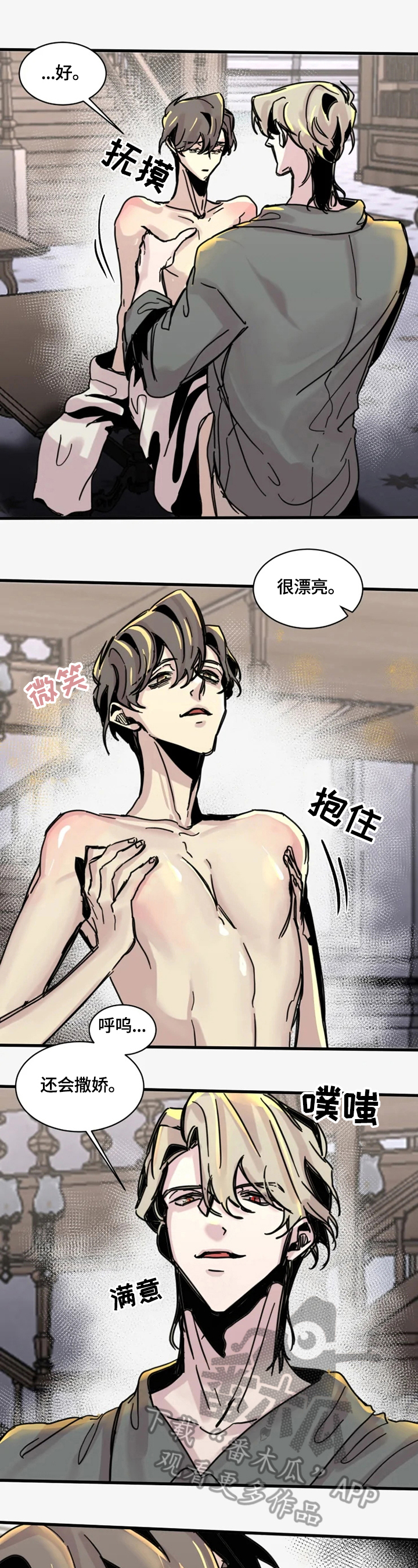 生还之岛漫画,第19章：我喜欢5图