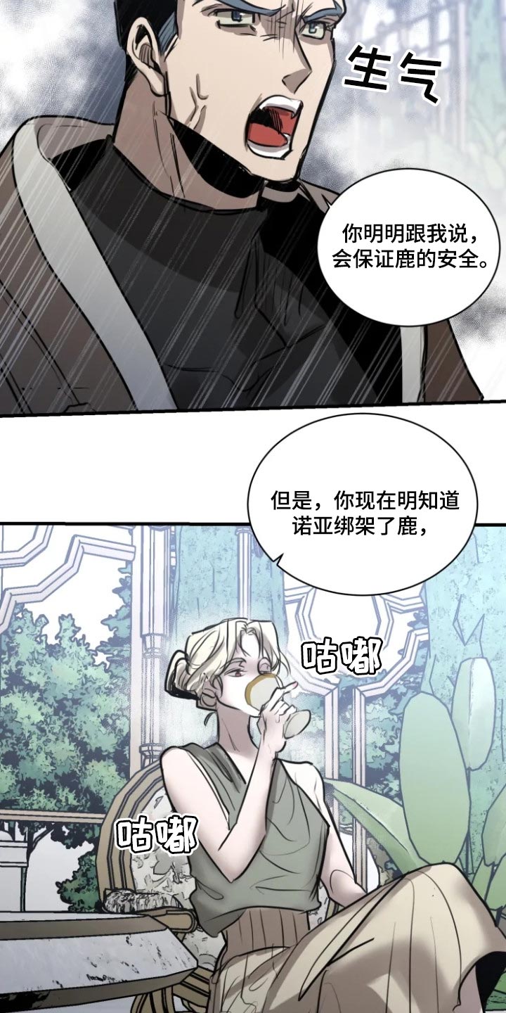 生还之岛又叫什么漫画,第102章：【第二季】有趣的事情1图
