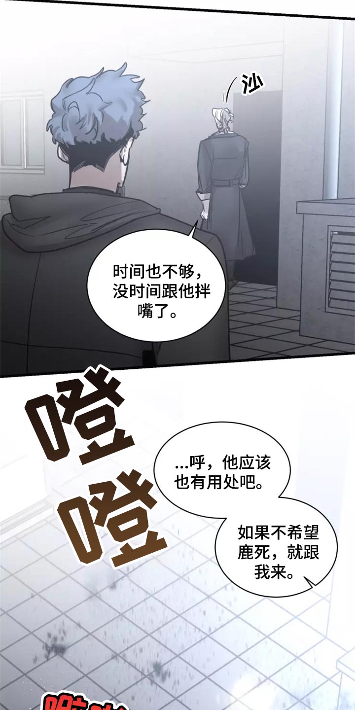生还之岛又叫什么漫画,第116章：【第二季】法庭4图