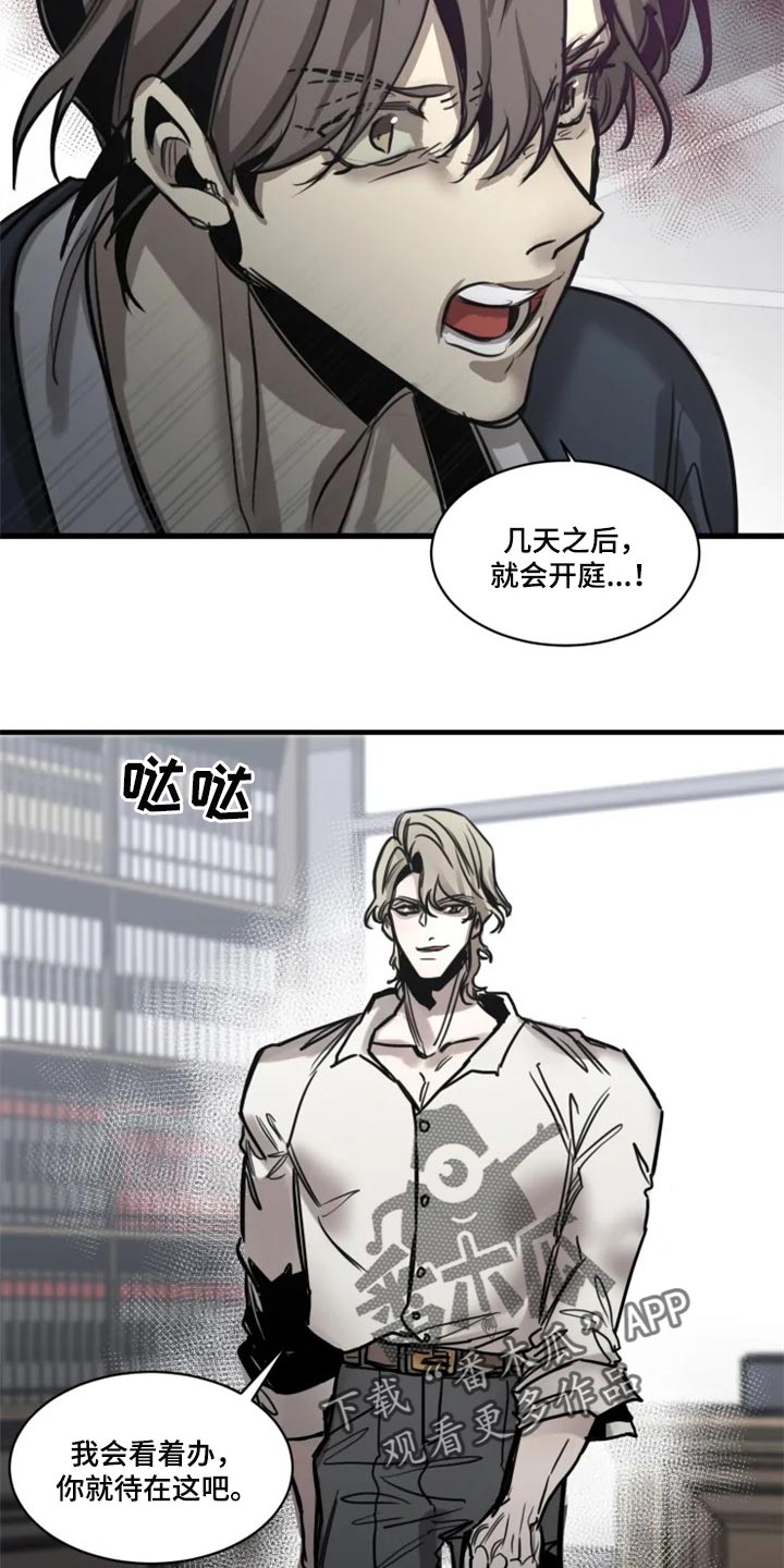 生还之岛漫画,第105章：【第二季】谁叫你随便1图