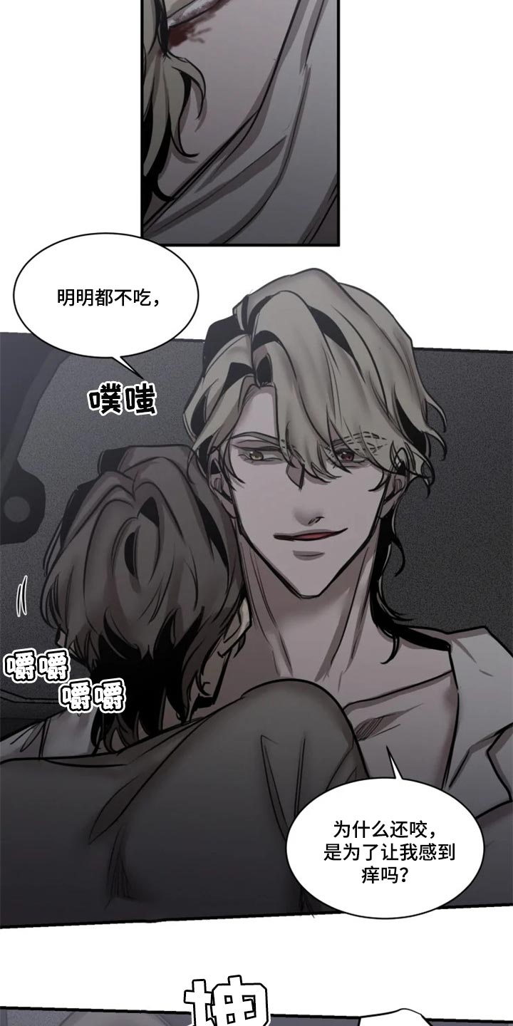 生还之岛又叫什么漫画,第99章：【第二季】真的很有趣2图