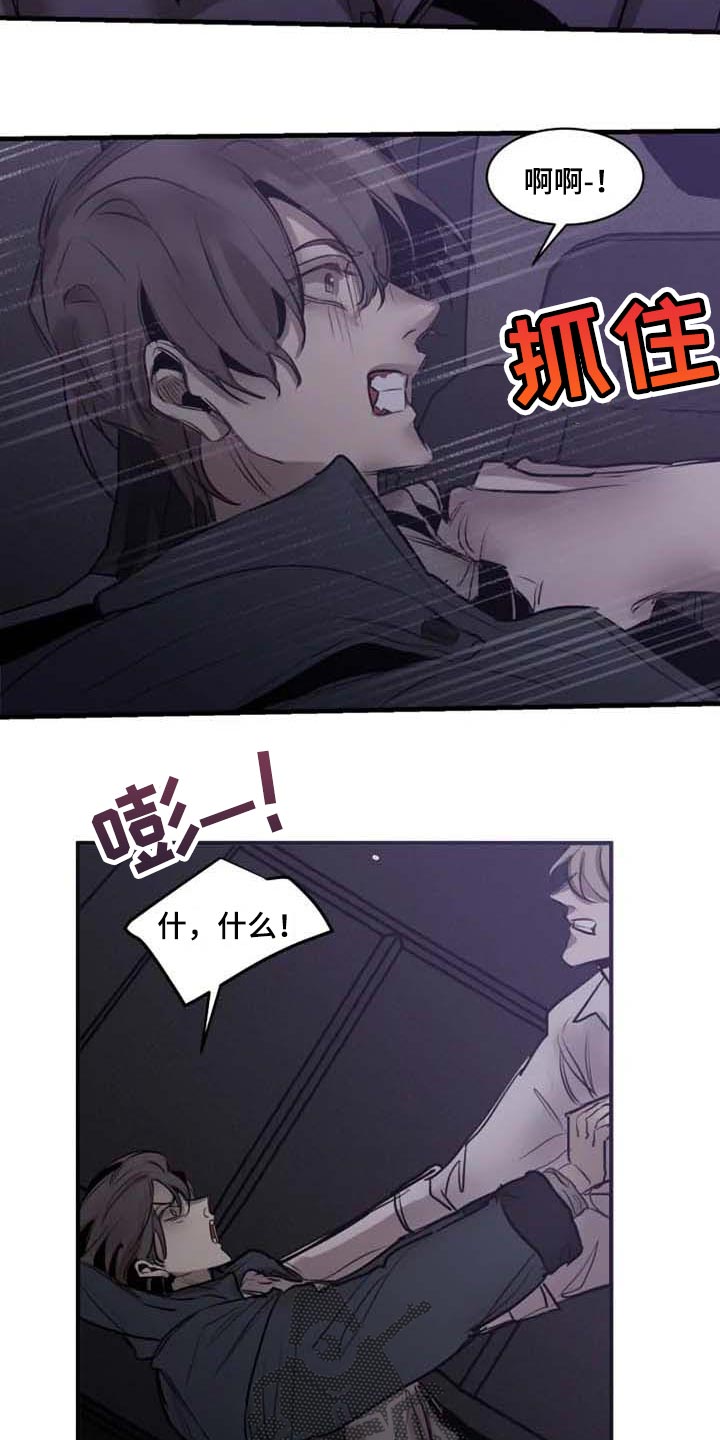 生还之岛漫画百度云漫画,第97章：【第二季】不需要你帮忙4图