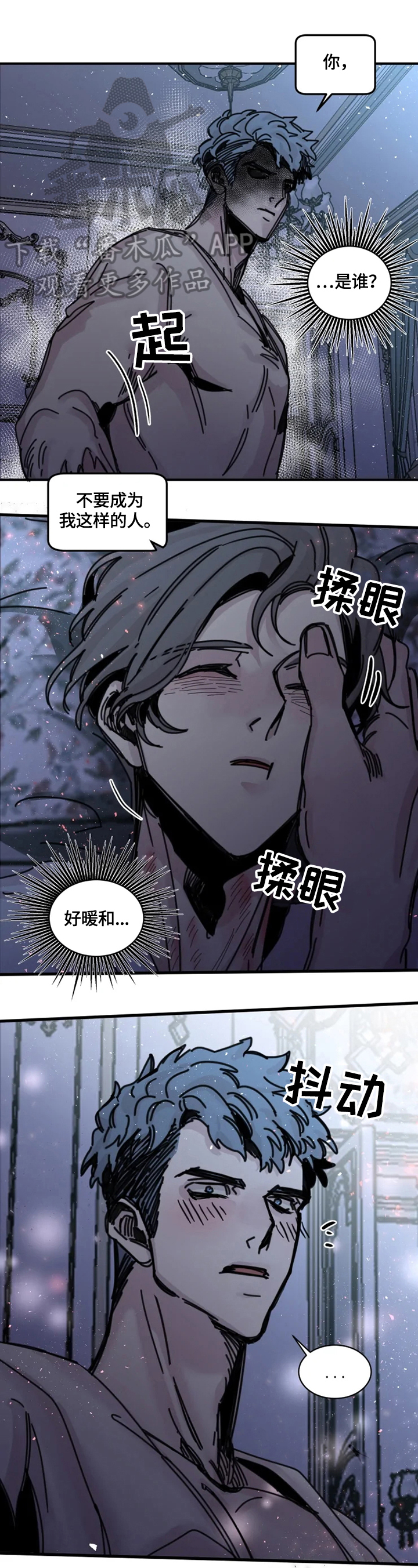 生还之岛漫画,第22章：美好祝愿4图