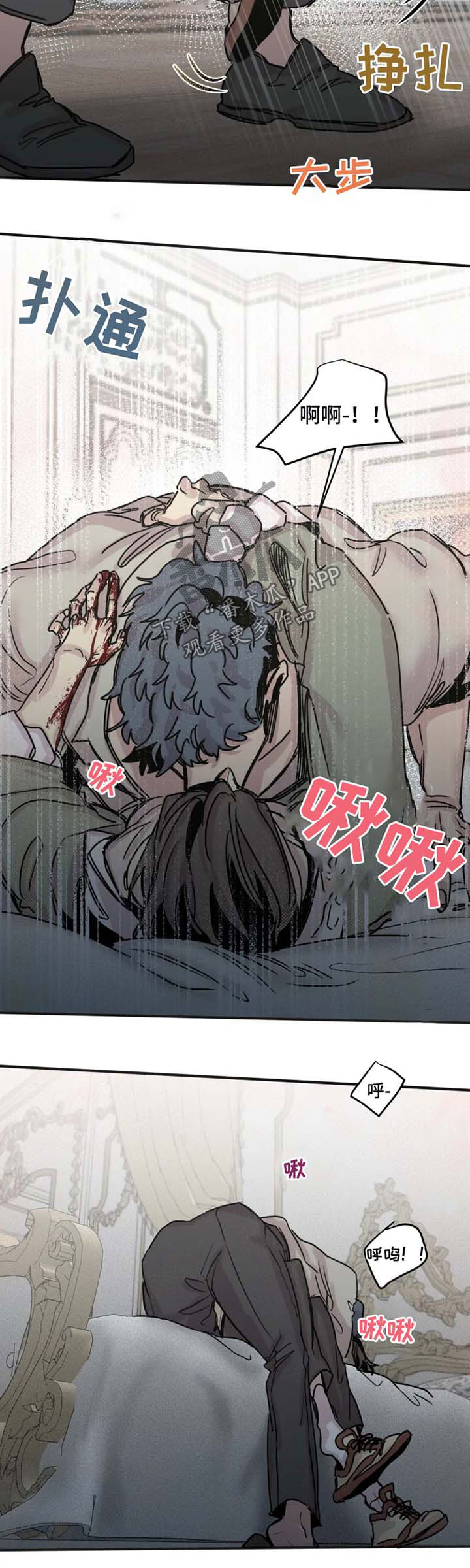 生死英雄电视剧漫画,第42章：喂血3图