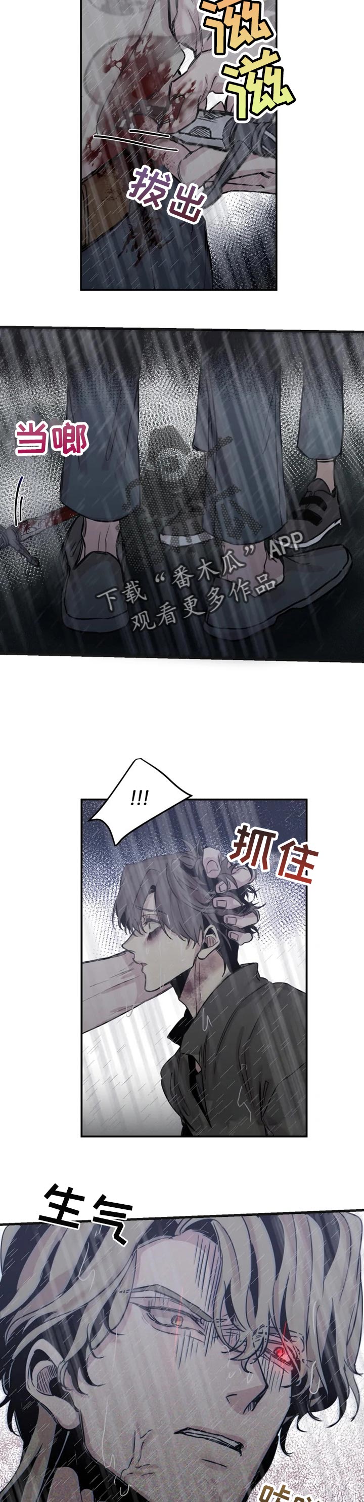 生还之岛漫画,第59章：发怒4图