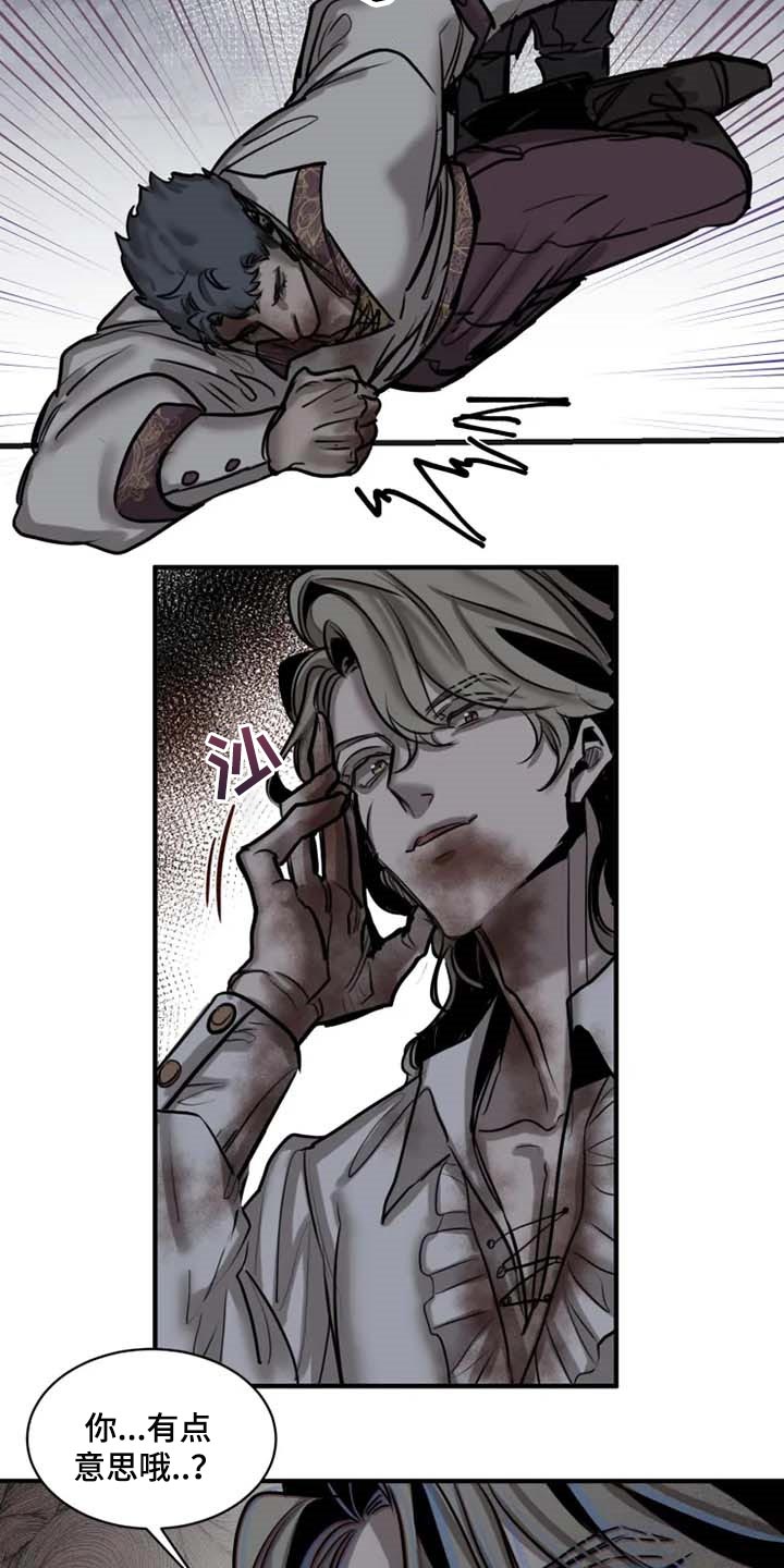 生还者套装漫画,第87章：【第二季】道歉5图