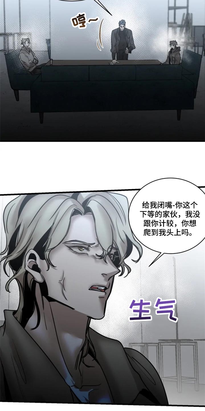 生还之岛我喵漫画漫画,第112章：【第二季】借口3图